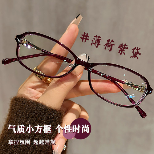 气质小方框眼镜近视女可配度数超轻TR不压鼻适合小脸平光眼睛框架