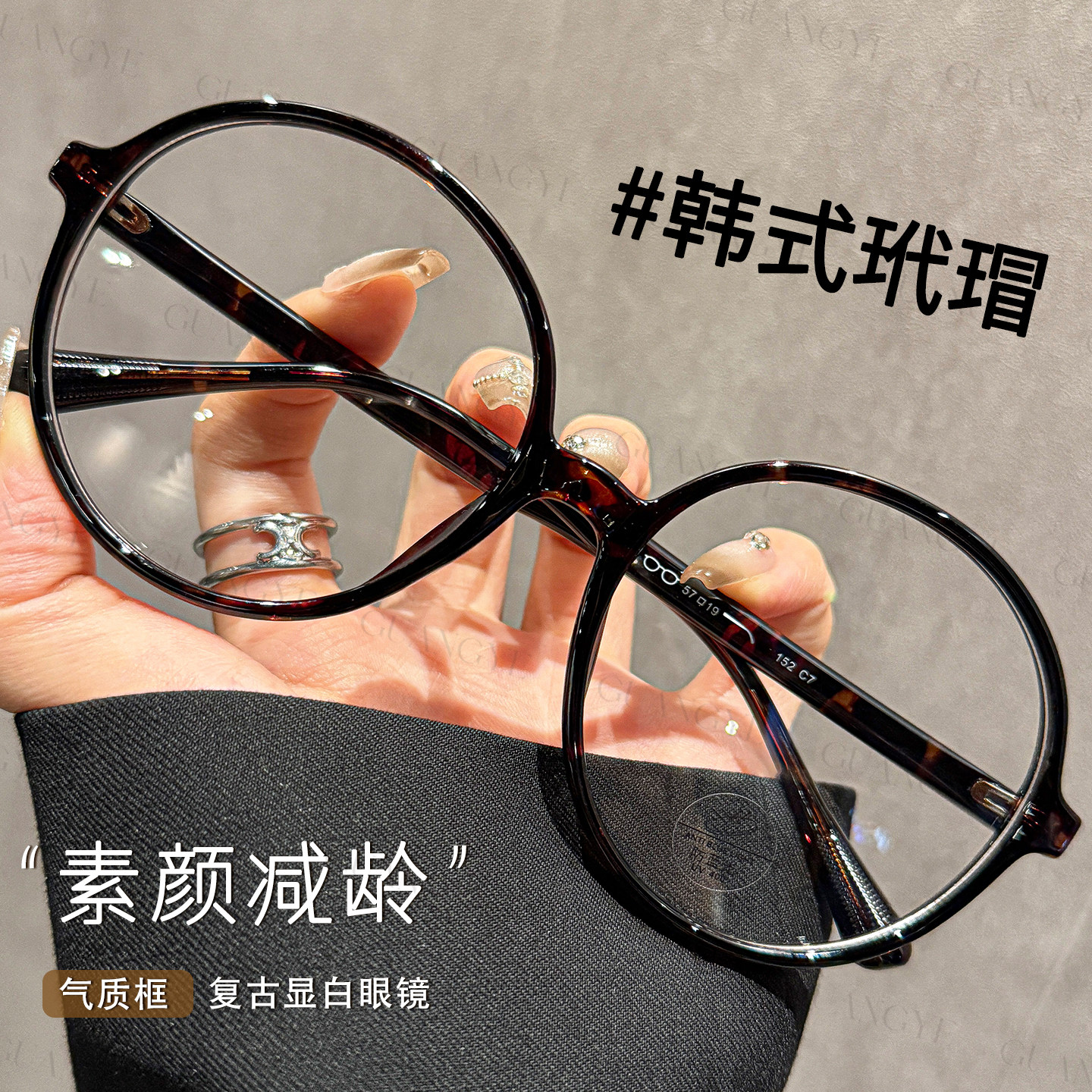 韩式玳瑁减龄圆框眼镜女近视专业可配度数素颜眼睛镜架日系大框男