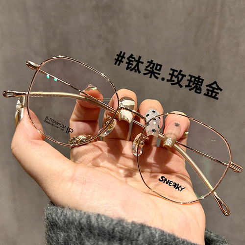 6克眼睛框架光野纯钛女款