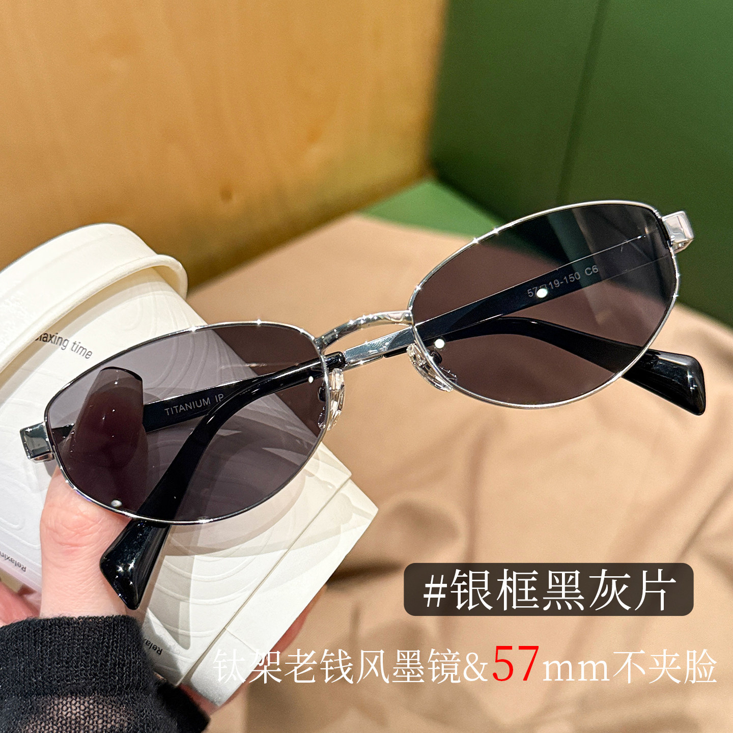 钛架大框墨镜女款57MM不夹脸老钱风高级感防紫外线太阳眼镜UV400