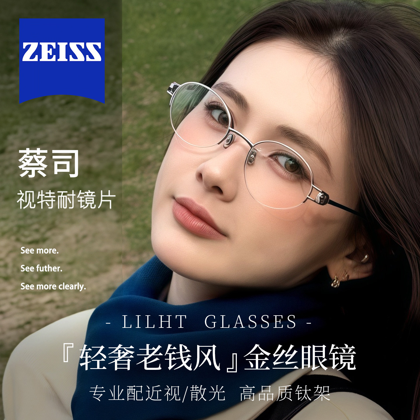 光野老钱风半框钛架眼镜