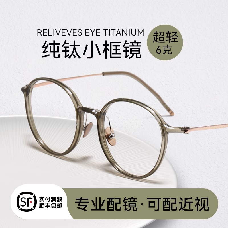 超轻橄榄绿眼镜近视女可配度数高级感钛架6克小框素颜显白眼睛架