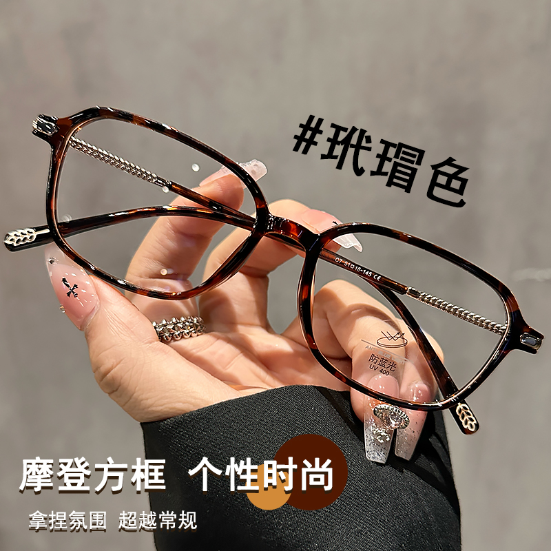 复古小方框摩登玳瑁色眼镜近视女可配度数高级氛围感眼睛框架男款
