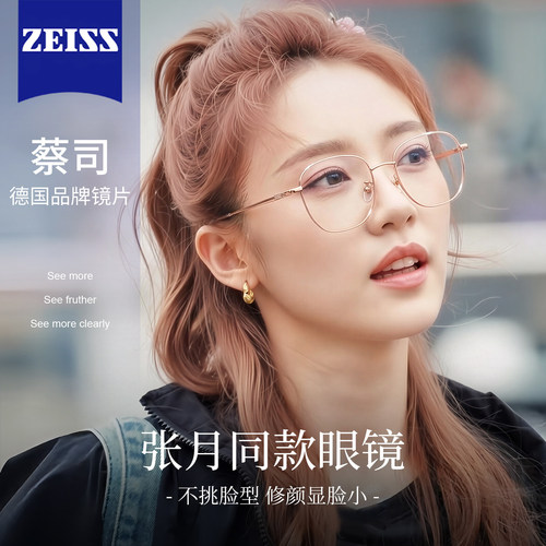 张月同款女近视超轻钛架金丝镜