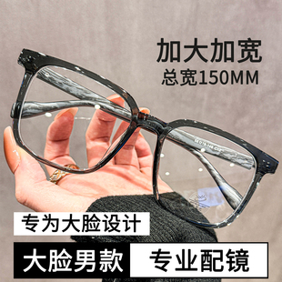 韩系大脸款眼镜框可配度数镜片加大加宽150mm大框显瘦木纹款眼睛