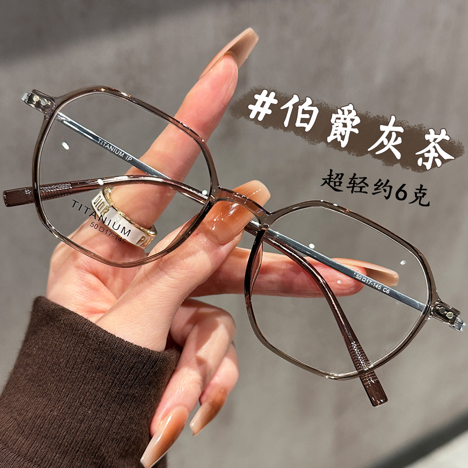 仅6克超轻钛腿灰茶色近视眼镜女可配度数素颜显瘦方圆脸眼睛框架
