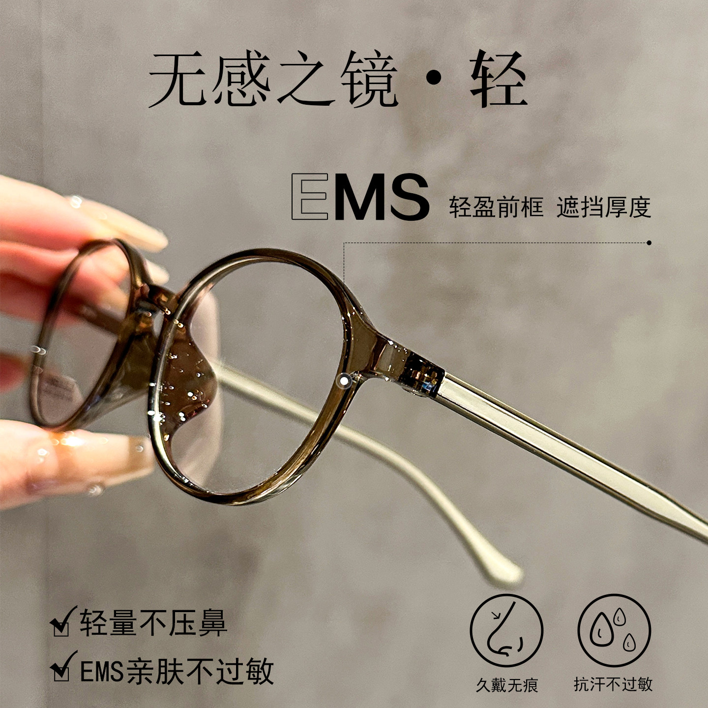 EMS超轻眼镜框女10g可配高度数