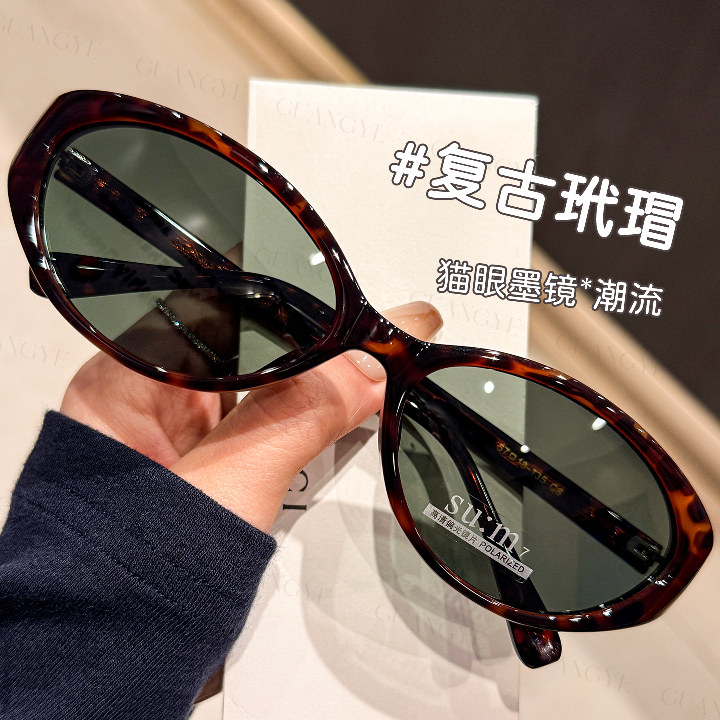 光野时髦感猫眼框眼镜框架女款方圆脸显瘦防晒开车高清大框太阳镜