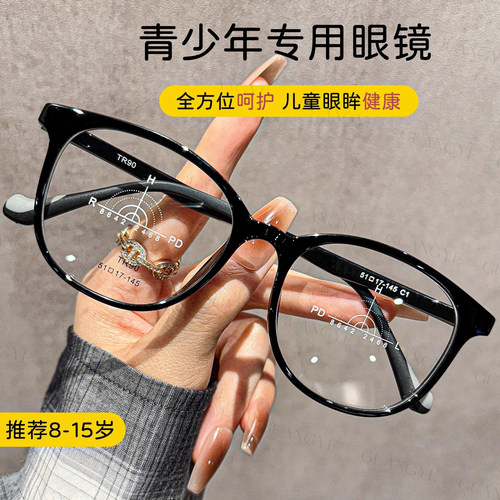 光野青少年8-15岁眼镜