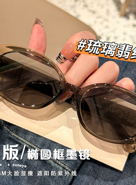 新款椭圆形防晒墨镜女款可配