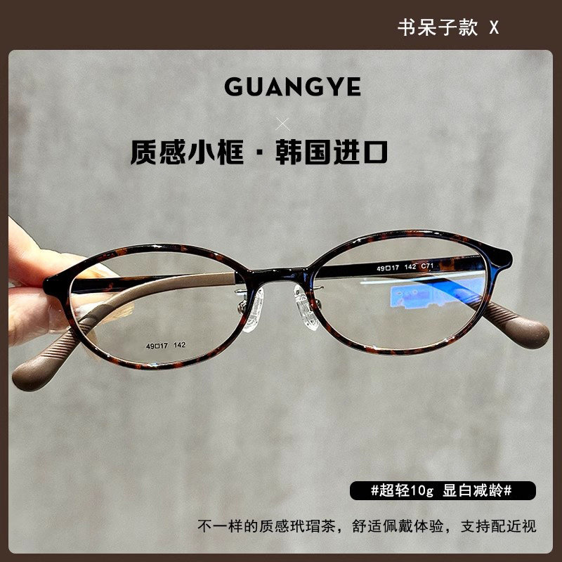 韩国进口塑钢钛小圆脸高度数