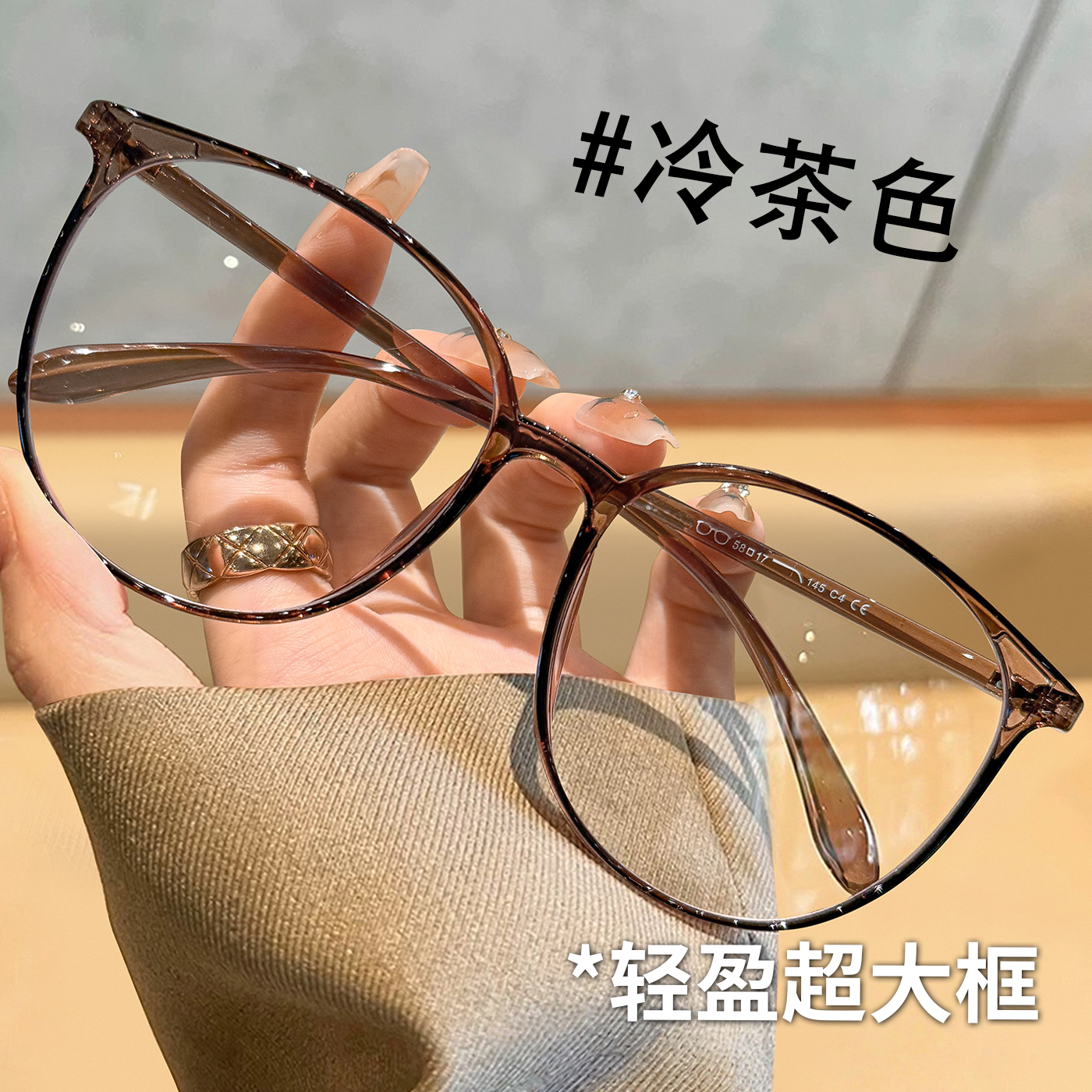 光野超轻超大框茶色框