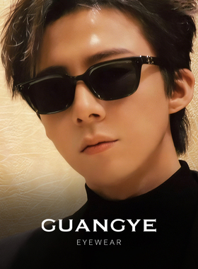 光野刘宇宁同款黑框墨镜男