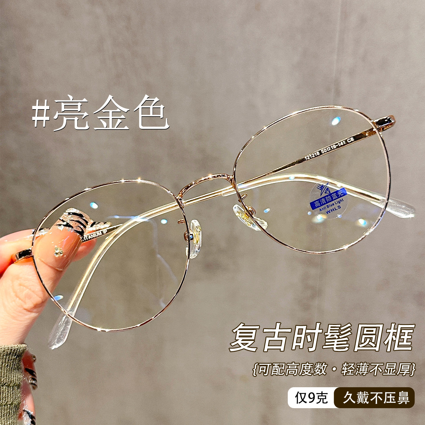 复古时髦圆框眼镜女近视可配度数超轻钛架仅9克方圆脸显瘦眼睛架
