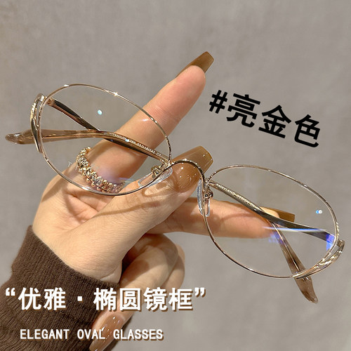 超轻细框眼镜光野超轻纯钛女