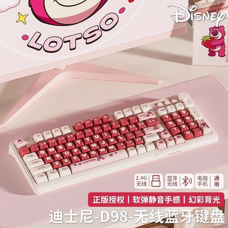 草莓熊无线键盘鼠标套装蓝牙台式笔记本电脑专用发光电竞游