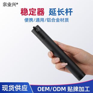延长杆大疆飞宇手机云台稳定器配件运动相机手持自拍杆单反加长杆