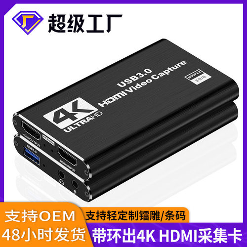 hdmi采集卡 4K视频直播usb3.0数据相机ps4游戏机顶盒录制电脑