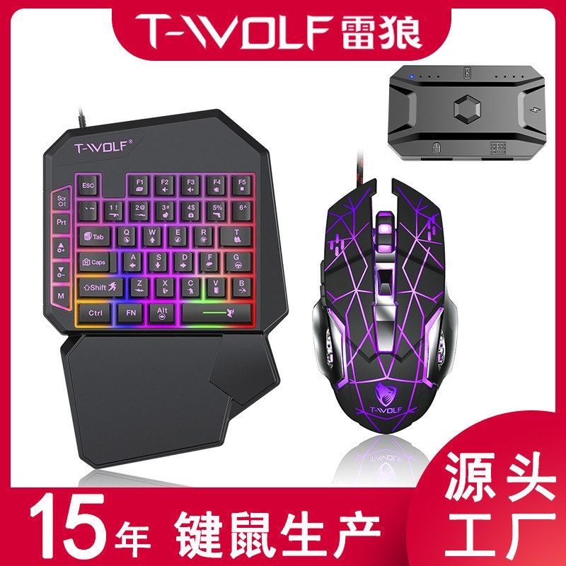 T-WOLF雷狼TF900单手键盘鼠标游戏套装王座手游吃鸡神器左手键盘 - 实物图