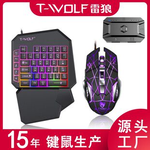 T-WOLF雷狼TF900单手键盘鼠标游戏套装王座手游吃鸡神器左手键盘