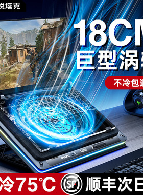 锐塔克压风式笔记本散热器底座涡轮静音风扇制冷电脑支架降温板