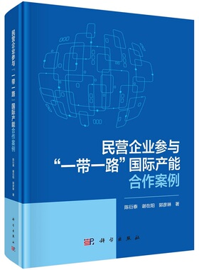 民营企业参与