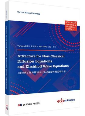 非经典扩散方程和Kirchhoff波动方程的吸引子（英文）9787030780478秦玉明杨彬科学出版社