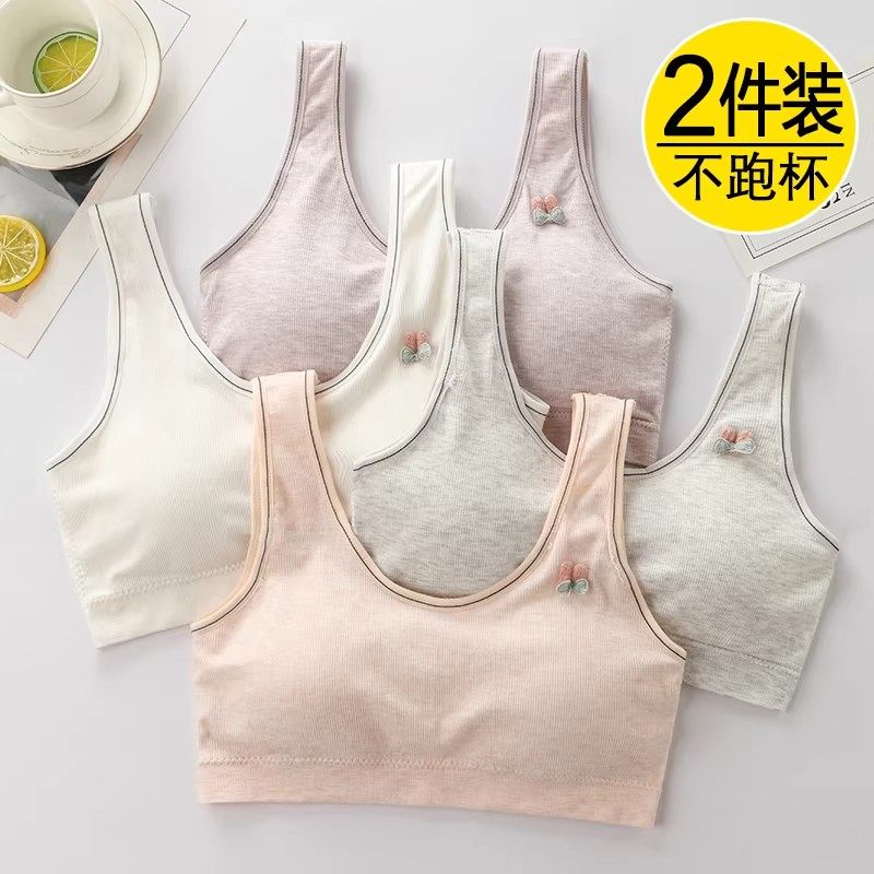 少女内衣女学生纯棉小背心高中生青春期初中生文胸发育期女孩抹胸