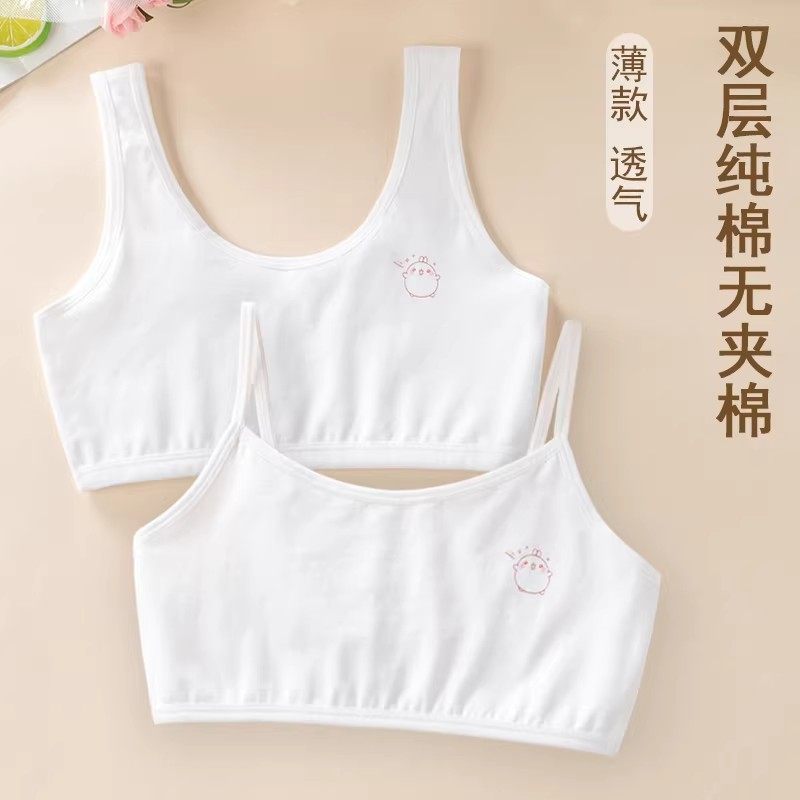 女童内衣发育期小背心8-9-10岁双层纯棉女孩12儿童全棉小学生背心