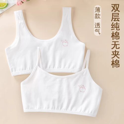 女童内衣发育期小背心8-9-10岁双层纯棉女孩12儿童全棉小学生背心