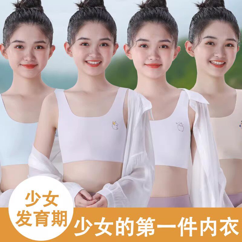 女童冰丝小背心夏季6-12岁女孩打底内衣小学生少女儿童发育期背心