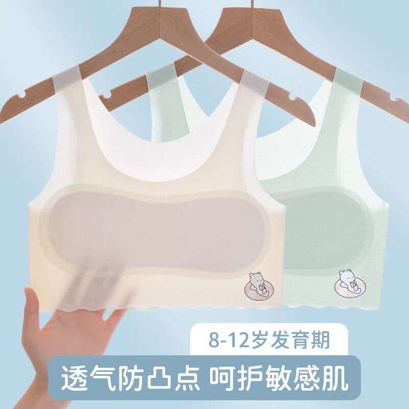 女童内衣发育期一阶段背心冰丝无痕6-16岁中小学生少女防凸点抹胸