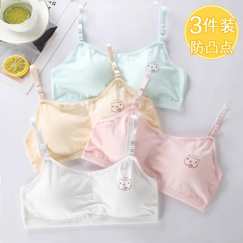 7-16岁女童内衣发育期小学生女孩初期防凸点文胸纯棉儿童吊带背心