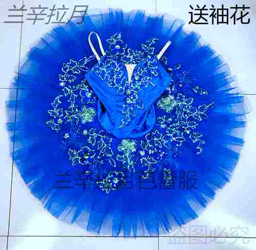 蓝鸟变奏双人舞TUTU裙儿童