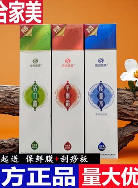 佳合家美官方正品活力霜平衡霜家和家美 疏通经络佳和家美能量水