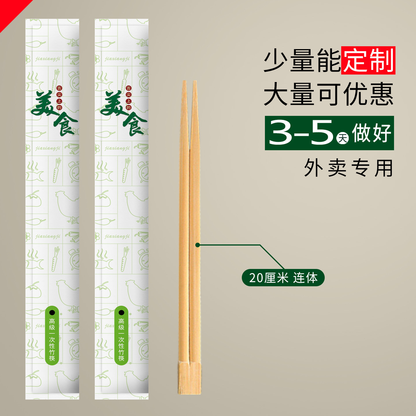 定制1000双只需160元!全包