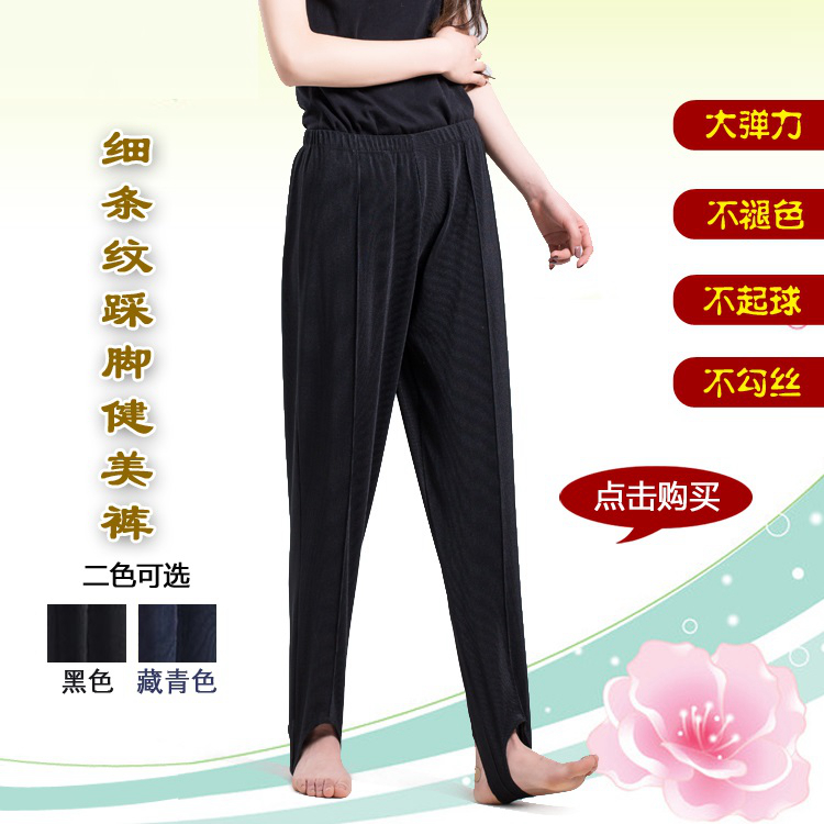 老式健美裤老款健美裤老式脚蹬裤女80年代踩脚裤弹力老款踩脚条纹