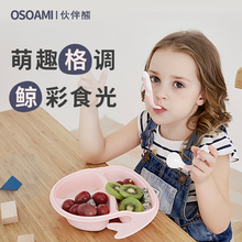 伙伴熊儿童餐具宝宝分格辅食餐盘卡通幼儿园防摔婴儿饭盘扭扭叉勺