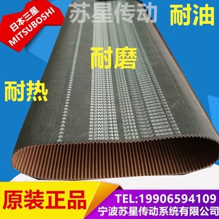 进口同步带 S2M258 S2M252 S2M256 S2M260 S2M254 MBL日本三星原装