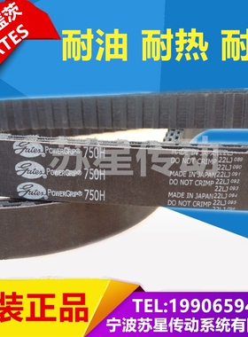 美国盖茨GATES同步带 1540XH 1680XH 1750XH