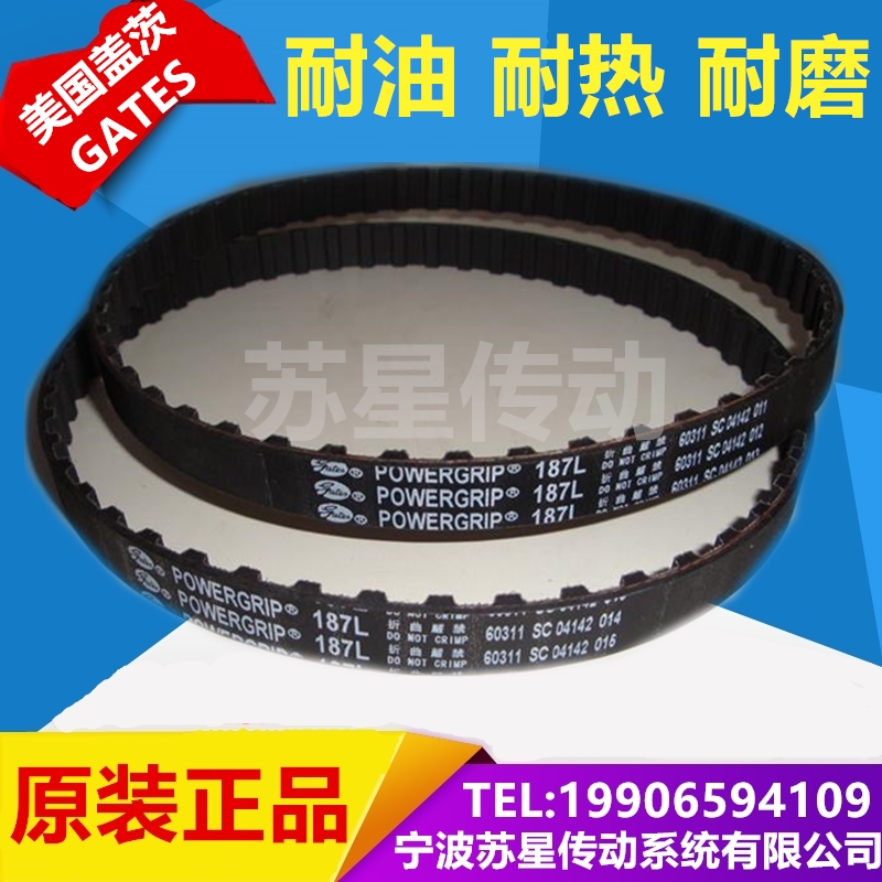 美国盖茨GATES同步带 251L 255L 259L 263L 270L 277L 原装正品！