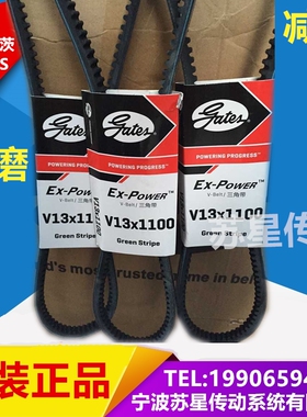 美国盖茨汽车带 V13X1145/1150/1155/1160/1165/1170/1180/1190