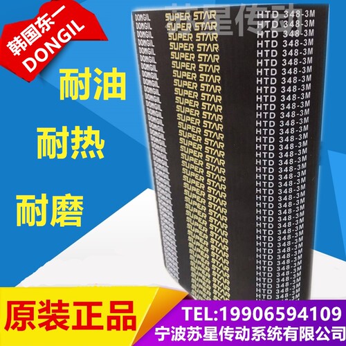 韩国东一DONGIL同步带 675-3M 684-3M 687-3M 708-3M 711-3M
