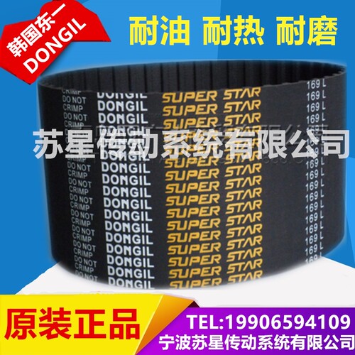 韩国东一DONGIL同步带 360L 364L 367L 371L 375L 382L