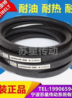 德国欧皮特OPTIBELT 德国奥比三角带 SPA3382 SPA3550 SPA3750