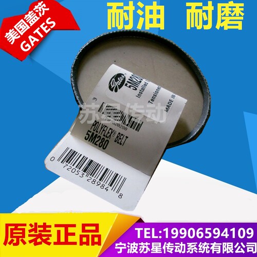 美国盖茨GATES广角带 5M875 5M900 5M925 5M950 5M975 原装正品！