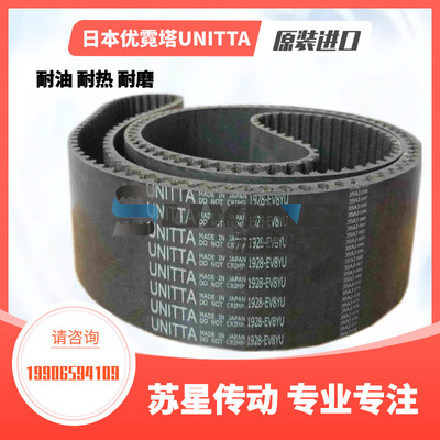 日本UNITTA优霓塔进口同步带 EV5GT-2645/2910/3175/3640