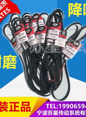 美国盖茨汽车带  5PK1460/1480/1490/1505/1525/1535/1545/1560