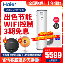 Haier / Haier air energy water heater heat pump domestic energy saving 200 liter r-200l3-u1