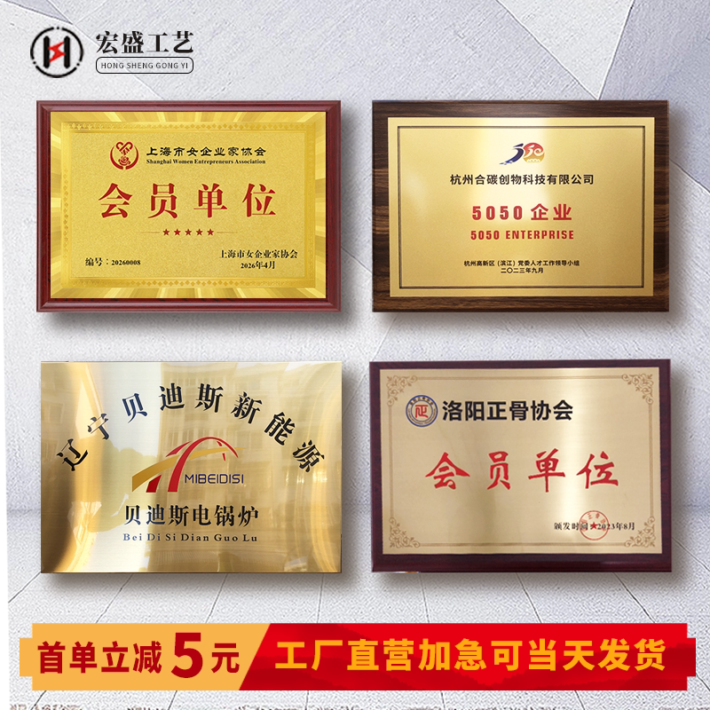 实木奖牌木托荣誉牌授权牌铜牌匾图片